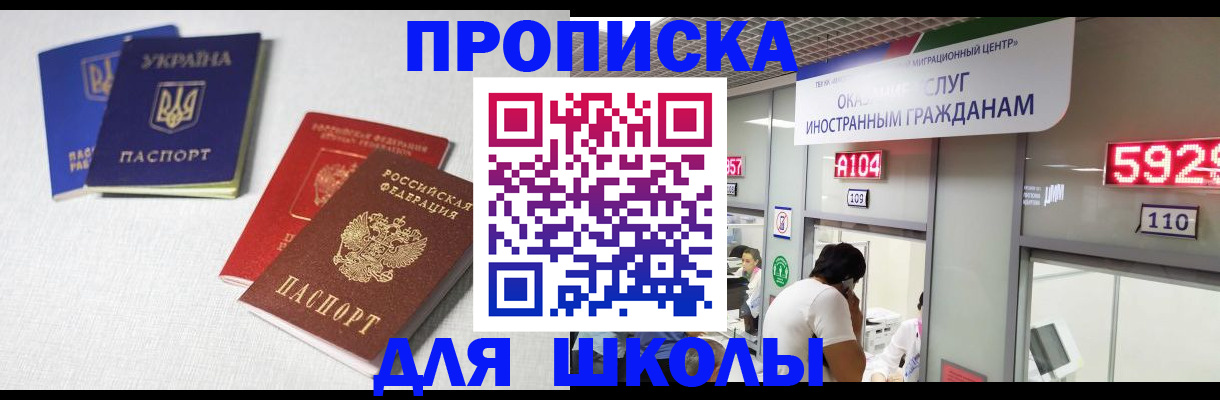 миграционный учет в Боброве