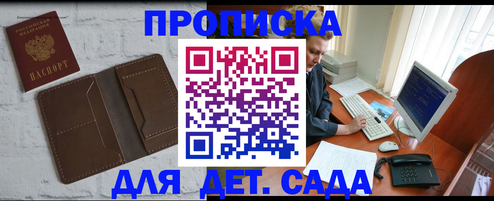 временная регистрация надежно в Боброве